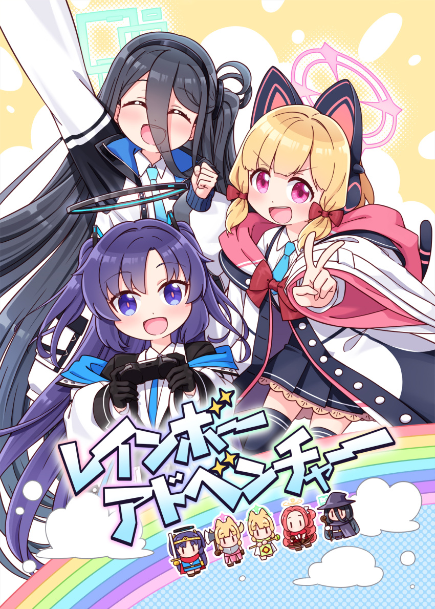 5girls :d ^_^ animal_ear_headphones animal_ears aris_(blue_archive) arm_up axe bangs black_hairband black_jacket black_skirt black_thighhighs blue_archive blue_necktie chibi closed_eyes commentary_request fake_animal_ears hairband halo harada_(sansei_rain) hat headphones highres holding holding_axe holding_staff holding_sword holding_weapon hood hood_down hooded_jacket jacket long_hair long_sleeves midori_(blue_archive) momoi_(blue_archive) multiple_girls necktie one_side_up open_clothes open_jacket parted_bangs pleated_skirt puffy_long_sleeves puffy_sleeves purple_hair purple_headwear redhead skirt smile staff sword tail thigh-highs v v-shaped_eyebrows very_long_hair violet_eyes weapon white_jacket witch_hat yuuka_(blue_archive) yuzu_(blue_archive) |_|