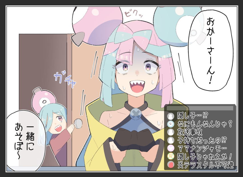 1girl aqua_hair bow-shaped_hair character_hair_ornament hair_ornament hexagon_print highres iono_(pokemon) jacket kyutai_x multicolored_hair oversized_clothes pink_hair pokemon pokemon_(game) pokemon_sv sharp_teeth speech_bubble split-color_hair teeth translation_request very_long_sleeves x yellow_jacket