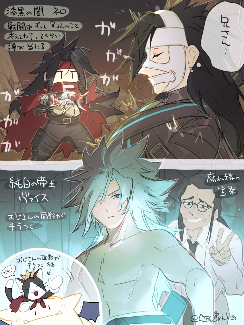 4boys absurdres aqua_eyes black_hair black_necktie black_pants cait_sith_(ff7) cape cat cloak closed_eyes cowboy_shot crown dirge_of_cerberus_final_fantasy_vii fangs fangs_out final_fantasy final_fantasy_vii glasses gloves grey_hair grin hair_over_one_eye hanaon headband highres labcoat long_hair low_ponytail male_focus mini_crown moogle multiple_boys necktie nero_the_sable pants professor_houjou red_cape red_cloak red_headband smile spiky_hair straitjacket teeth topless_male torn_cloak torn_clothes upper_body v vincent_valentine weiss_the_immaculate white_gloves white_mask