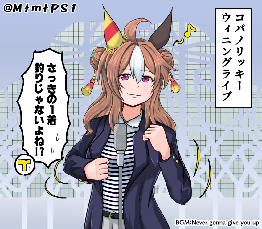 ahoge alternate_costume animal_ears blush brown_hair casual copano_rickey_(umamusume) cosplay double_bun english_text hair_bun highres horse_ears horse_tail jacket long_hair looking_at_viewer microphone_stand music musical_note never_gonna_give_you_up pusai rick_astley rick_astley_(cosplay) simple_background singing tail trainer_(umamusume) translation_request umamusume violet_eyes