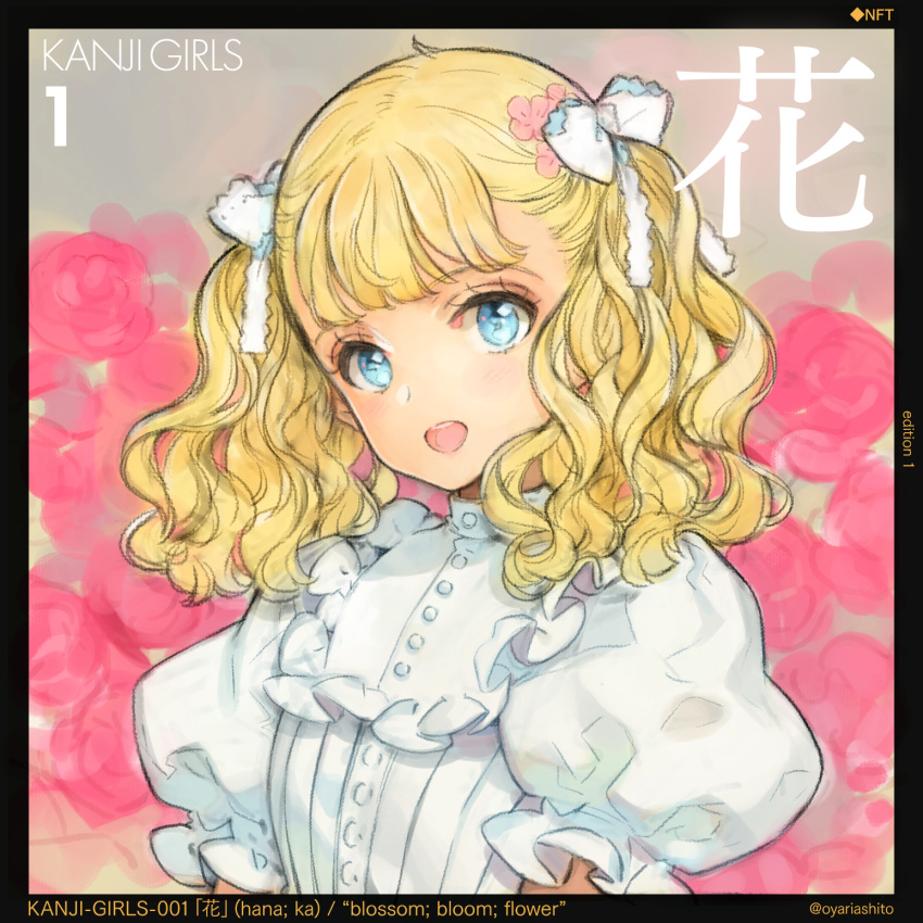 1girl bad_source blonde_hair blue_eyes border collar commentary dress english_commentary english_text flower frilled_collar frills hair_flower hair_ornament highres kanji long_hair looking_at_viewer mixed-language_commentary open_mouth original oyari_ashito pink_flower puffy_short_sleeves puffy_sleeves romaji_text short_sleeves sketch smile solo translated twintails twitter_username upper_body wavy_hair white_dress