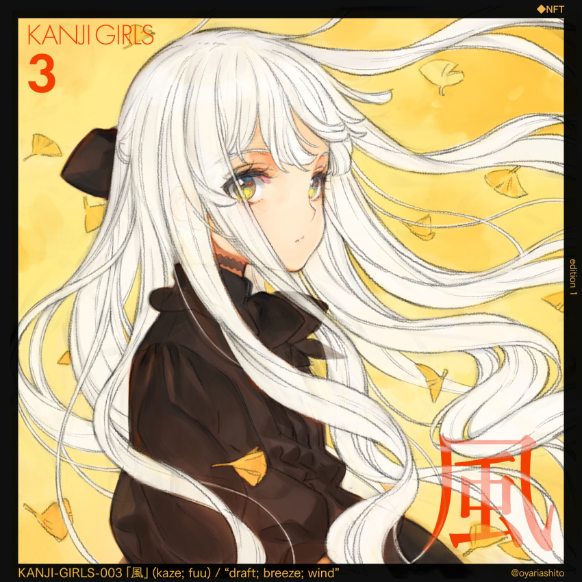 1girl bad_source black_bow black_choker black_dress border bow choker commentary dress english_commentary expressionless floating_hair ginkgo_leaf hair_bow highres kanji leaf long_hair looking_at_viewer mixed-language_commentary original oyari_ashito romaji_text solo translated twitter_username upper_body white_hair wind yellow_background yellow_eyes