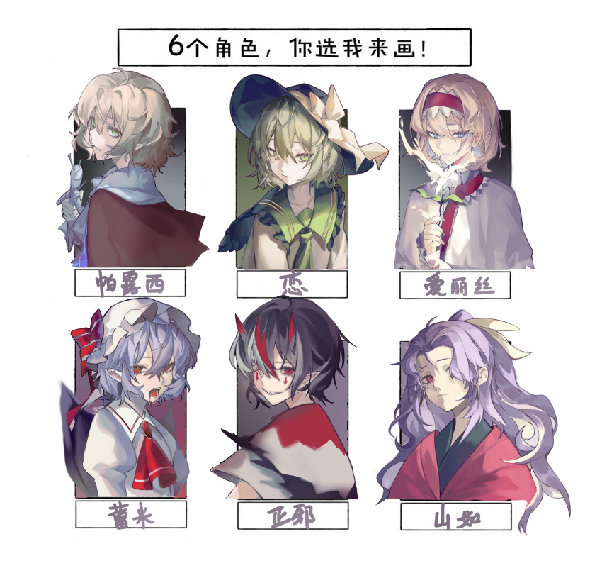 6+girls absurdres alice_margatroid bangs bat_wings black_hair black_headwear blonde_hair blood blood_from_mouth blue_eyes blue_hair brown_capelet capelet chinese_text clenched_teeth closed_mouth collared_shirt fangs frilled_shirt_collar frills green_eyes green_hair green_necktie grin hair_between_eyes hair_ribbon hairband hat hat_ribbon highres horns japanese_clothes juliet_sleeves kijin_seija kimono komakusa_sannyo komeiji_koishi light_purple_hair long_hair long_sleeves mizuhashi_parsee mob_cap multicolored_hair multiple_girls necktie open_mouth pointy_ears puffy_sleeves red_eyes red_hairband red_kimono red_ribbon redhead remilia_scarlet ribbon sharp_teeth shirt short_hair smile teeth tokinhr touhou translation_request white_headwear white_shirt wings yellow_ribbon