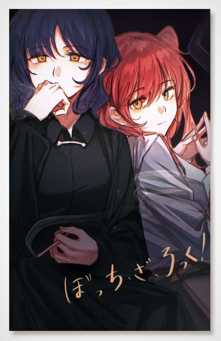 2girls bangs black_shirt black_skirt blue_hair bocchi_the_rock! canis428 closed_mouth collared_shirt hair_between_eyes highres kita_ikuyo leaning_on_person long_hair long_sleeves mole mole_under_eye multiple_girls one_side_up pleated_skirt redhead ryou/kita shirt short_hair skirt yamada_ryou yellow_eyes