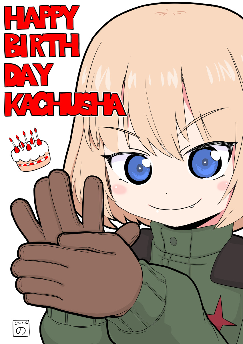 1girl absurdres artist_logo bangs birthday birthday_cake blonde_hair blue_eyes bob_cut brown_gloves cake character_name closed_mouth commentary dated english_text fang food fox_shadow_puppet girls_und_panzer gloves green_jumpsuit hand_gesture happy_birthday highres jumpsuit katyusha_(girls_und_panzer) long_sleeves looking_at_viewer pravda_military_uniform short_hair smile solo upper_body white_background yb_norio