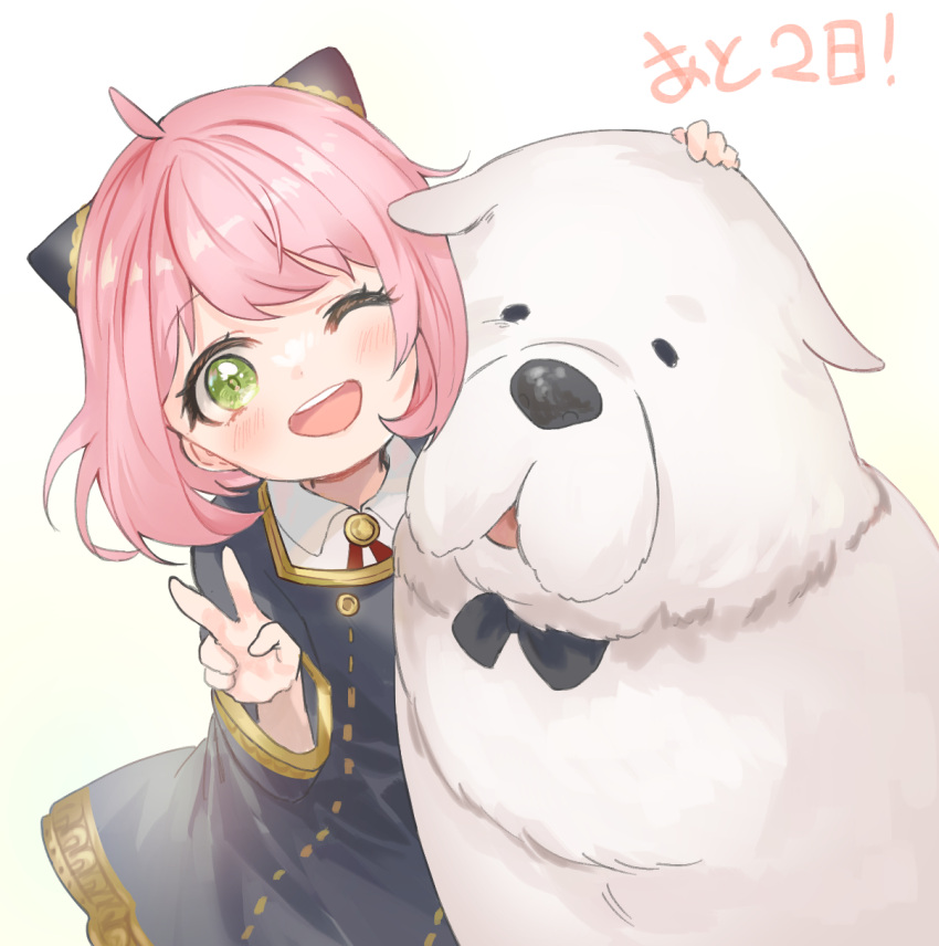 1girl :d ahoge anya_(spy_x_family) black_bow black_bowtie bond_(spy_x_family) bow bowtie commentary_request dog dot_nose eden_academy_uniform female_child gold_trim green_eyes hairpods headpat highres looking_at_viewer one_eye_closed open_mouth picdung pink_hair simple_background smile spy_x_family teeth translation_request upper_teeth v white_background wide_sleeves