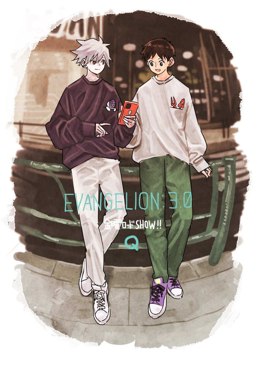 2boys alternate_costume baggy_clothes black_eyes black_sweater brown_hair casual fisheye full_body green_pants grey_hair grey_sweater hair_between_eyes highres holding holding_phone ikari_shinji looking_at_phone male_focus multiple_boys nagisa_kaworu neon_genesis_evangelion open_mouth outdoors pale_skin pants phone purple_footwear red_eyes shoes short_hair sleeves_past_wrists smile sneakers sweater takeuchi_ryousuke white_footwear white_pants