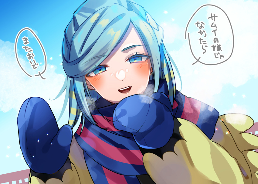 1boy bangs blue_eyes blue_hair blue_mittens blue_scarf blue_sky blush breath clouds cold commentary_request day eyelashes grusha_(pokemon) highres jacket long_sleeves looking_at_viewer male_focus medium_hair mittens multicolored_hair open_mouth outdoors parted_bangs pokemon pokemon_(game) pokemon_sv puffy_long_sleeves puffy_sleeves red_scarf rukito scarf sidelocks sky smile solo speech_bubble streaked_hair striped striped_scarf swept_bangs teeth translation_request two-tone_scarf upper_body upper_teeth yellow_jacket