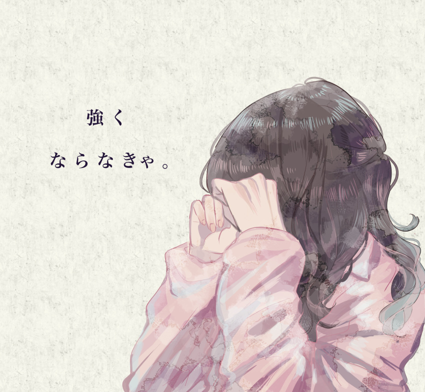 1girl baggy_clothes black_hair covered_face covering_face crying facing_to_the_side fingernails from_side hand_on_own_face highres jacket long_sleeves original pink_jacket sad simple_background solo supika tears traditional_media translated upper_body wavy_hair white_background wiping_tears