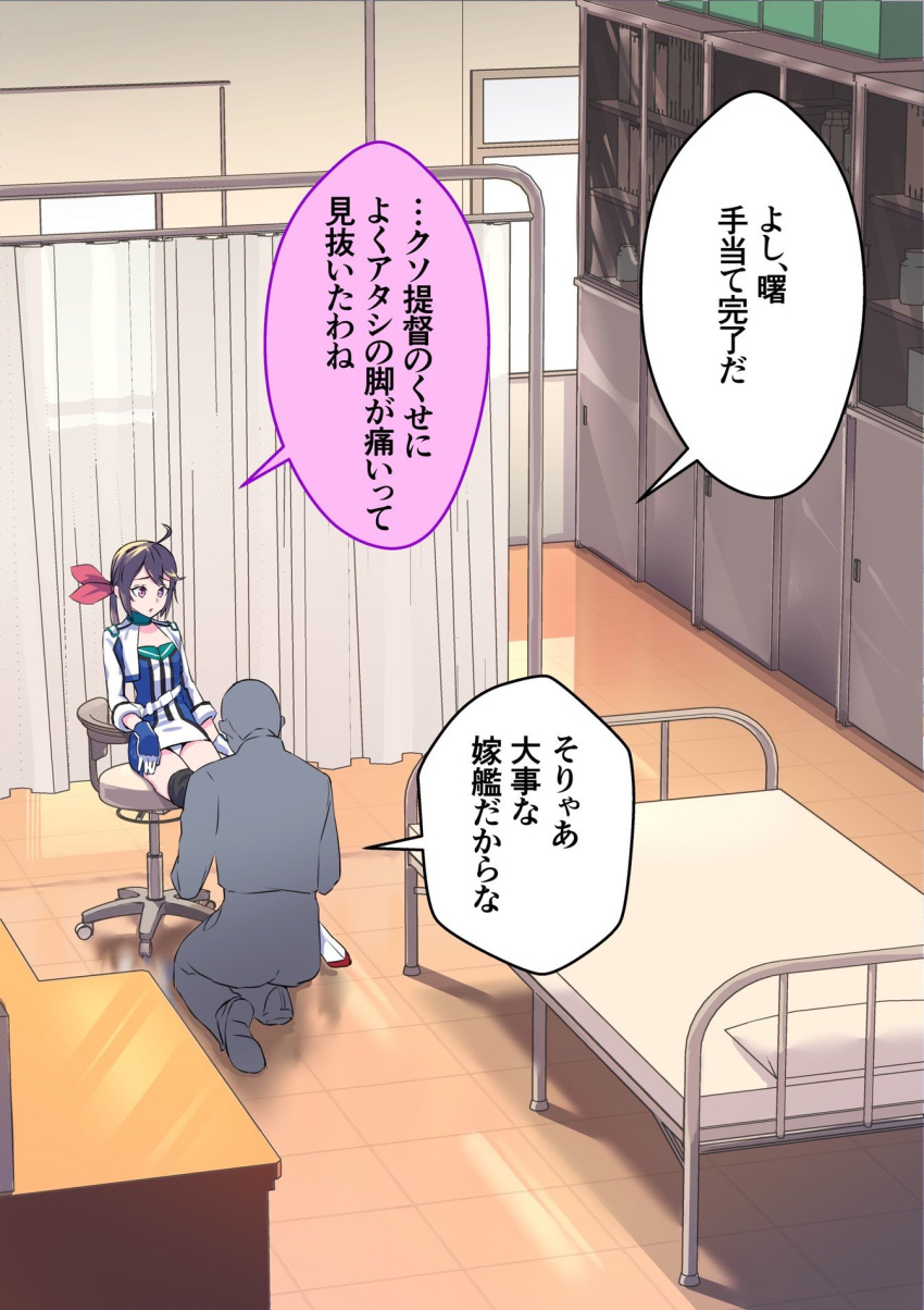1boy 1girl admiral_(kancolle) ahoge asava_(hutaitenn) bangs bed boots cropped_jacket curtains dress gloves hair_ribbon highres indoors jacket kantai_collection long_hair official_alternate_costume pink_ribbon ponytail purple_hair racequeen ribbon side_ponytail sitting speech_bubble translation_request window