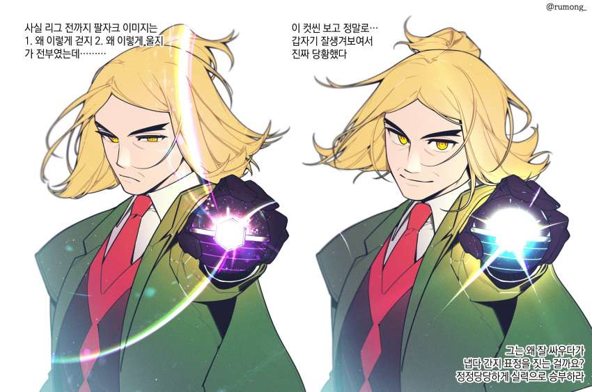 1boy blonde_hair closed_mouth collared_shirt commentary_request frown green_jacket hassel_(pokemon) highres holding jacket korean_commentary korean_text looking_at_viewer male_focus multiple_views necktie pokemon pokemon_(game) pokemon_sv red_necktie rumong shirt smile tera_orb translation_request upper_body vest white_shirt yellow_eyes