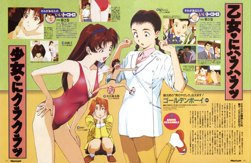 ass blush braid breasts brown_eyes brown_hair censored cleavage golden_boy hand_on_hip highres kanzaki_yuka katsuda_naoko kawamoto_toshihiro leaning_forward leg_lift long_hair looking_back miniboy motion_blur newtype noriko noriko_(golden_boy) nude oe_kintarou official_art oldschool one-piece_swimsuit ooe_kintarou open_mouth orange_eyes orange_hair panties pantyshot ponytail sandals scan short_hair skirt sleeves_rolled_up socks squatting surprised swimsuit swimsuit_pull swimsuit text twin_braids twintails underwear upskirt