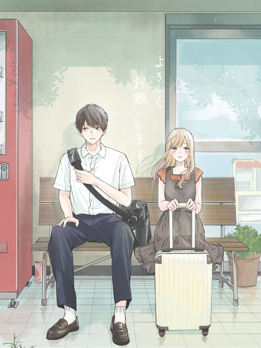 1boy 1girl bag bangs bench black_bag black_eyes black_footwear black_hair black_pants blonde_hair blue_eyes brown_dress brown_footwear brown_overalls can closed_mouth collared_shirt day dress frilled_dress frills furusato_kou hair_over_shoulder hand_on_own_chest highres holding holding_strap holding_suitcase legs_apart long_hair looking_away looking_to_the_side on_bench open_collar original overalls pants pinafore_dress plant poster_(object) potted_plant red_dress rolling_suitcase shadow shirt shoes short_hair short_sleeves shoulder_bag sitting sitting_on_bench soda_can suitcase swept_bangs tile_floor tiles vending_machine waiting white_bag white_shirt window wooden_bench