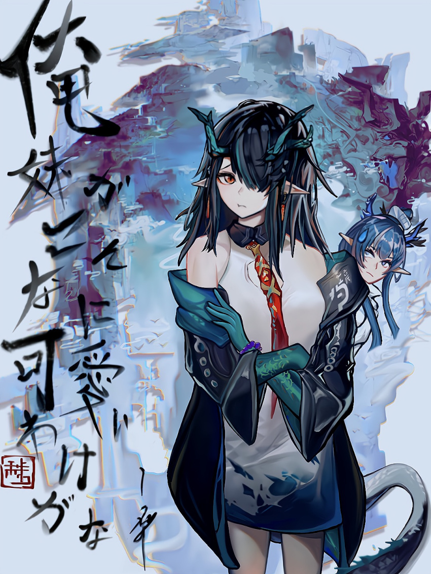 2girls arknights bare_shoulders black_hair black_jacket blue_eyes blue_hair china_dress chinese_clothes cleavage_cutout clothing_cutout cowboy_shot crossed_arms dragon_girl dragon_horns dragon_tail dress dusk_(arknights) earrings hair_over_one_eye highres horns huiye269 jacket jewelry ling_(arknights) multiple_girls off_shoulder one_eye_covered open_clothes open_jacket pointy_ears red_eyes red_jacket siblings sidelocks sisters sweatdrop tail tassel tassel_earrings white_dress