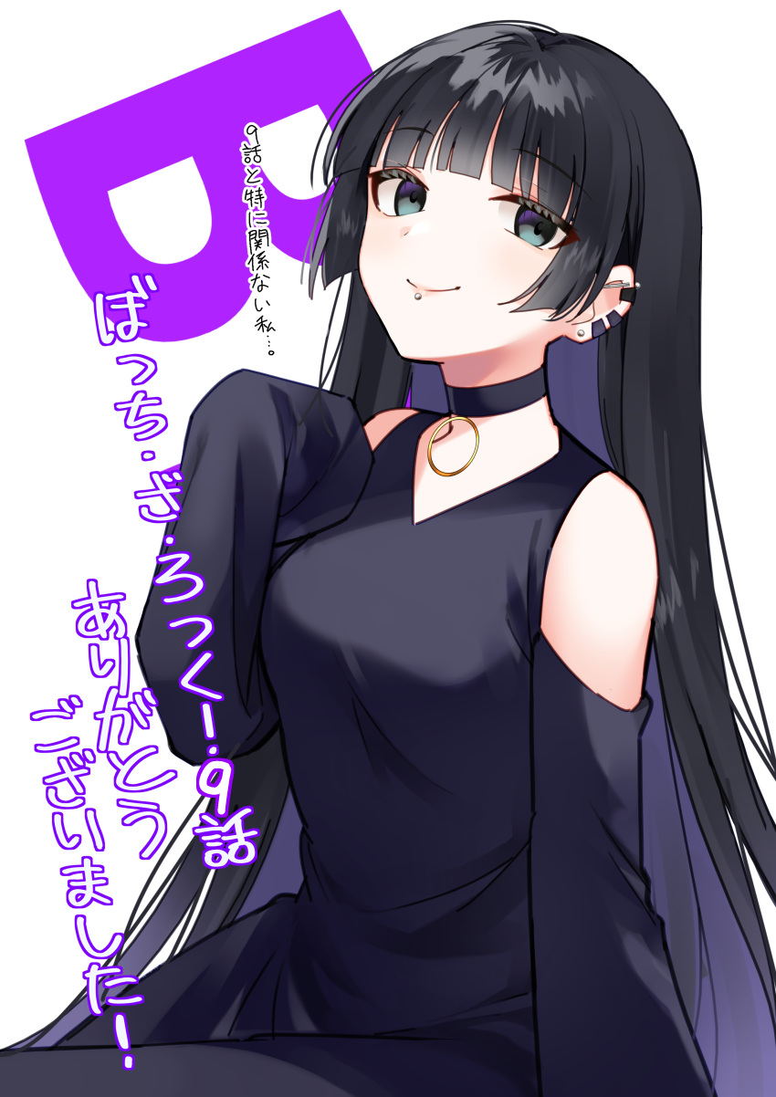 1girl absurdres bangs bare_shoulders black_choker black_dress black_eyes black_hair blunt_bangs bocchi_the_rock! breasts chin_piercing choker clothing_cutout colored_inner_hair commentary_request cowboy_shot dress ear_piercing earrings hamaji_aki highres hime_cut jewelry lip_piercing long_hair long_sleeves looking_at_viewer multicolored_hair pa-san piercing purple_hair shoulder_cutout sitting sleeves_past_wrists smile solo translation_request very_long_hair white_background