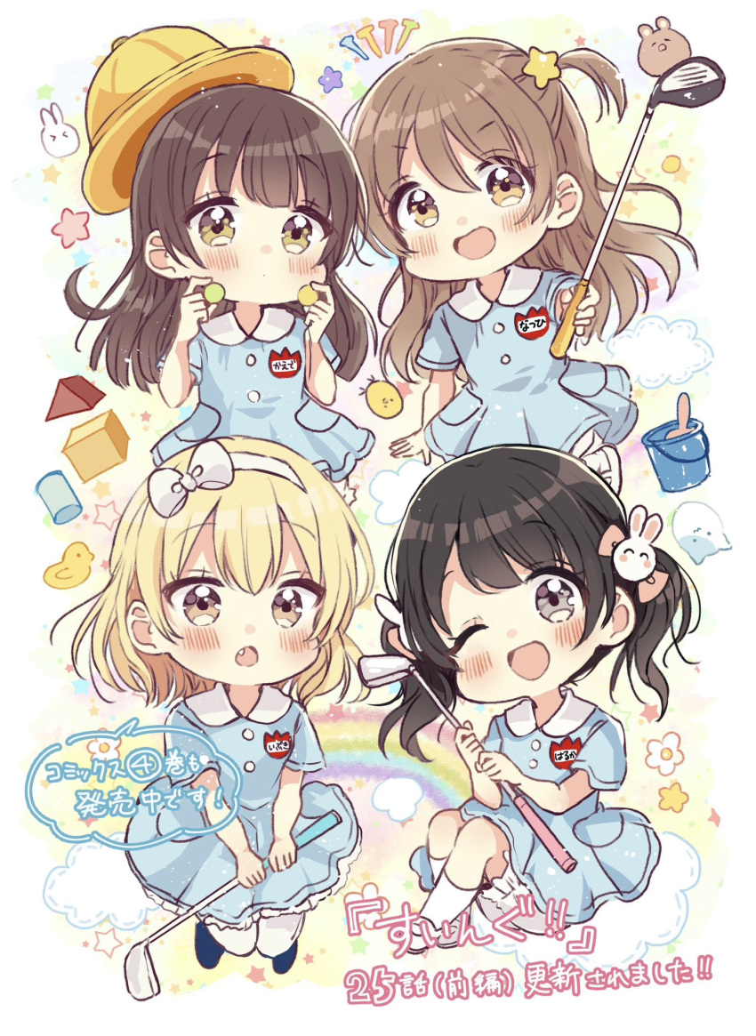 4girls :d :o aged_down bangs black_footwear black_hair block blonde_hair bloomers blue_dress blush bow brown_eyes brown_hair bucket closed_mouth clouds collared_dress commentary_request dress fang golf_club hair_between_eyes hair_bow hair_ornament hairband hat highres higuchi_kaede_(swing!!) holding kindergarten_uniform knees_up long_hair looking_at_viewer miyasato_haruka multiple_girls okamoto_natsuhi one_side_up pantyhose pleated_dress rainbow sakura_oriko school_hat shoes short_sleeves smile socks star_(symbol) star_hair_ornament swing!! toy_block translation_request twintails underwear v-shaped_eyebrows very_long_hair white_bloomers white_bow white_footwear white_hairband white_pantyhose white_socks yellow_headwear yokomine_ibuki