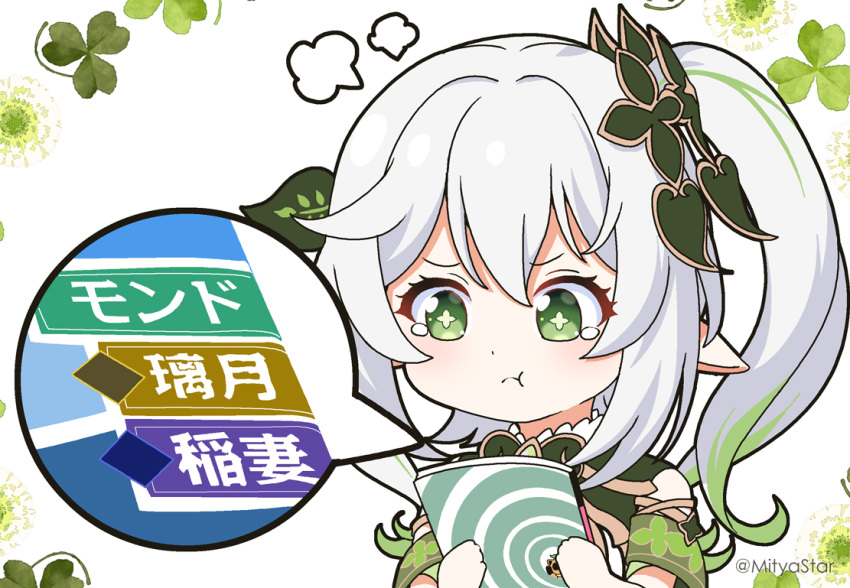 1girl :t bangs chibi closed_mouth commentary_request cross-shaped_pupils dress genshin_impact green_eyes green_hair grey_hair hair_between_eyes hands_up holding long_hair mitya multicolored_hair nahida_(genshin_impact) pout side_ponytail simple_background solo streaked_hair symbol-shaped_pupils tears translation_request white_background white_dress