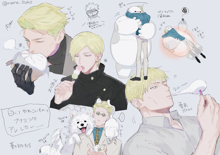 2boys animal_on_shoulder animal_print baozi baymax big_hero_6 black_gloves blindfold blonde_hair blue_shirt cat cat_on_shoulder collared_shirt commentary crossover dango dog eating food formal gloves gojou_satoru grey_shirt grey_suit highres holding holding_food hug jujutsu_kaisen leopard_print mochi multiple_boys nana_suko nanami_kento necktie open_mouth sanshoku_dango shirt short_hair suit symbol-only_commentary translation_request upper_body wagashi yellow_necktie