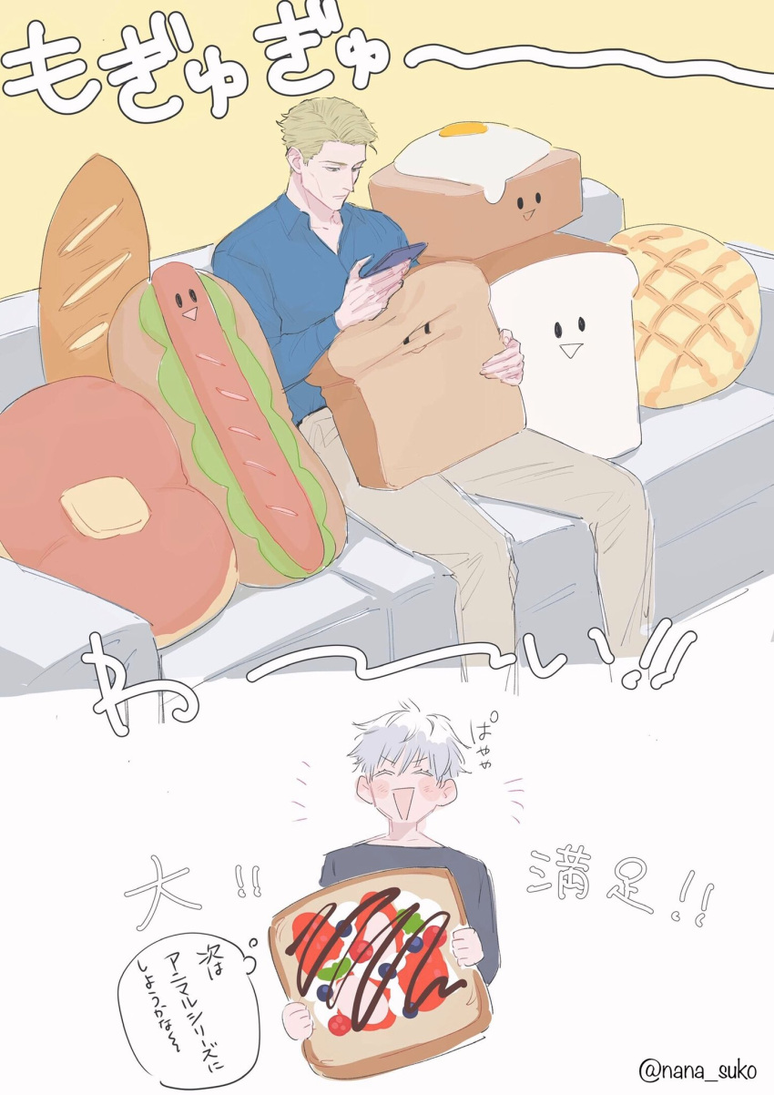 2boys black_shirt blonde_hair blue_shirt bread cellphone closed_eyes collared_shirt commentary couch egg feet_out_of_frame food food-themed_pillow gojou_satoru grey_pants highres holding holding_phone holding_pillow jujutsu_kaisen long_sleeves male_focus multiple_boys nana_suko nanami_kento open_mouth pants phone pillow shirt short_hair sitting smartphone symbol-only_commentary upper_body
