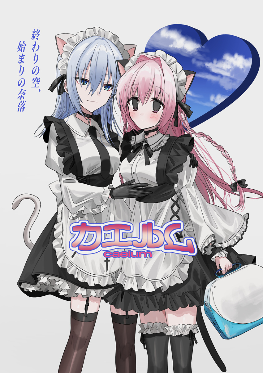 2girls alternate_costume animal_ears apron bangs black_bow black_gloves black_necktie black_skirt blue_eyes blue_hair blue_sky blush bow braid breasts cat_ears cat_girl cat_tail chihuri closed_mouth clouds collared_shirt commentary_request ende_(chihuri) enmaided frilled_shirt_collar frilled_sleeves frills gloves grey_background hair_between_eyes hair_bow highres holding juliet_sleeves kemonomimi_mode long_hair long_sleeves maid maid_apron maid_headdress medium_breasts multiple_girls nea_(chihuri) necktie original pink_hair puffy_sleeves shirt simple_background skirt sky smile tail translation_request twin_braids very_long_hair violet_eyes white_shirt wide_sleeves wrist_cuffs