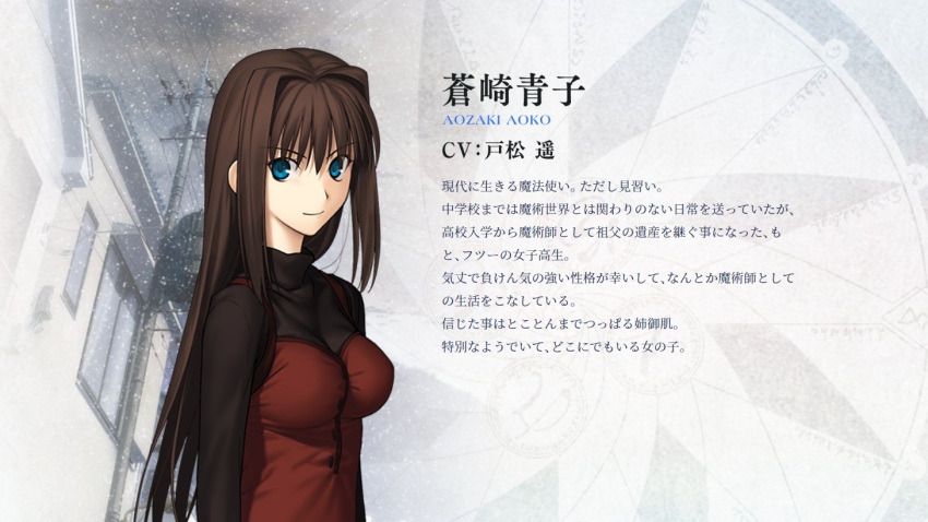 1girl aozaki_aoko bangs blue_eyes breasts brown_hair brown_sweater character_name character_profile closed_mouth dress hair_intakes japanese_text long_hair long_sleeves looking_at_viewer mahou_tsukai_no_yoru medium_breasts smile solo sweater takeuchi_takashi text translation_request type-moon