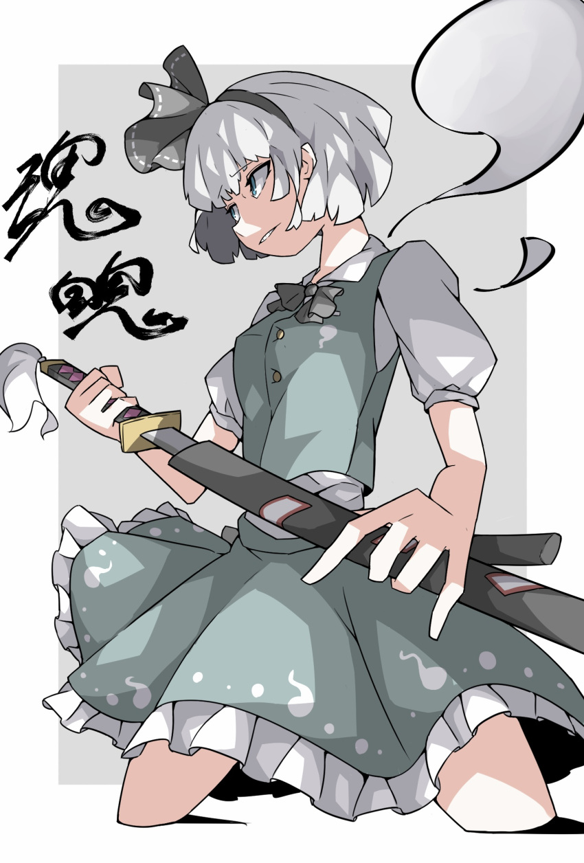 1girl bangs blue_eyes ghost green_skirt green_vest grey_background highres holding holding_sword holding_weapon kataba_(user_vdek5387) katana konpaku_youmu konpaku_youmu_(ghost) looking_at_viewer parted_lips sheath shirt short_hair short_sleeves simple_background skirt solo sword sword_behind_back touhou vest weapon white_hair white_shirt