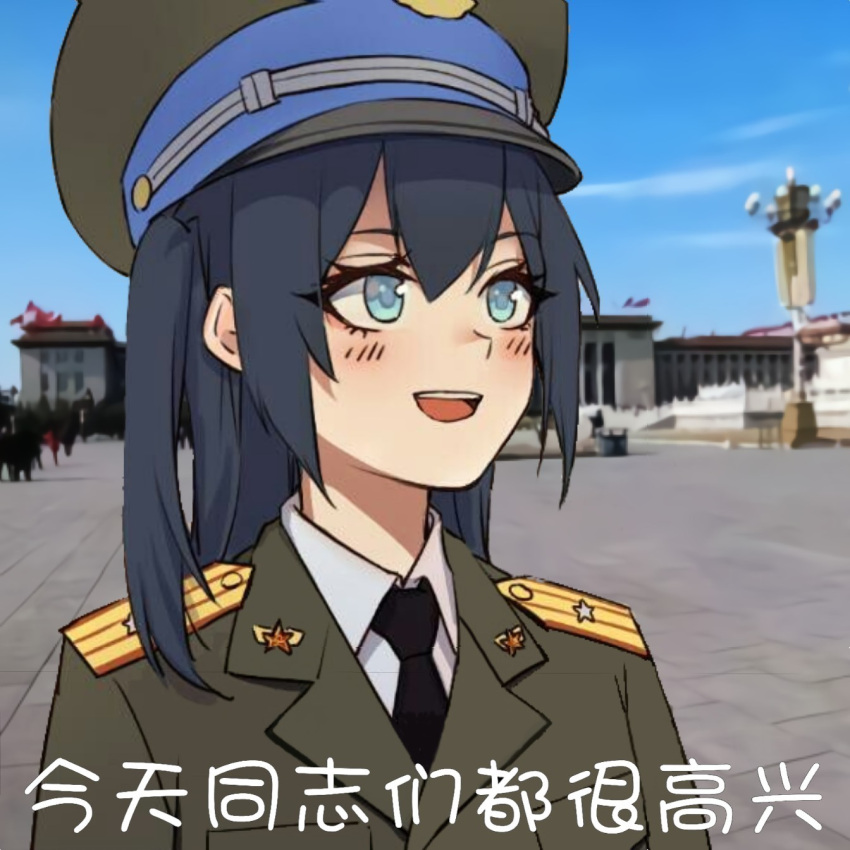 1girl bangs black_necktie blue_eyes blue_hair blue_headwear blue_sky blurry blush building china chinese_text collared_shirt day depth_of_field epaulettes green_headwear green_jacket hair_over_shoulder hat highres insignia jacket lapel_pin liyue_office long_hair looking_ahead military military_hat military_insignia military_jacket military_rank_insignia military_uniform necktie open_mouth original peaked_cap people's_liberation_army photo_background real_life real_world_location red_star shirt simplified_chinese_text sky solo star_(symbol) teeth tiananmen_square translation_request two-tone_headwear uniform upper_body upper_teeth_only white_shirt