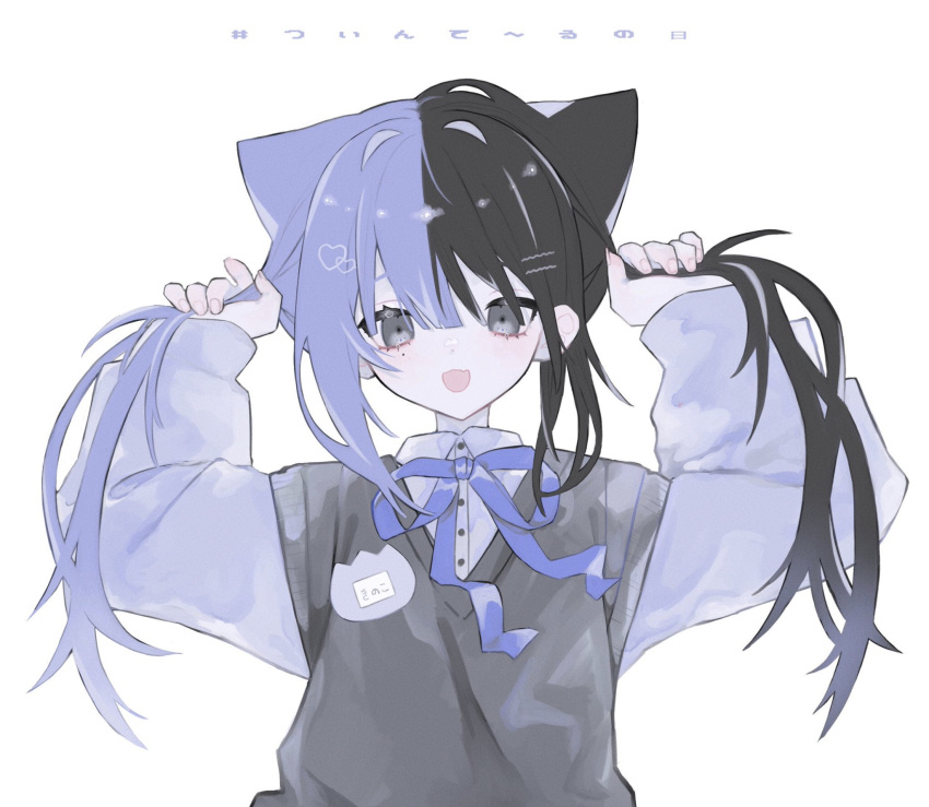 1girl :3 am314 animal_ears bangs black_hair blush cat_ears cat_girl collared_shirt fang grey_eyes hair_ornament hairclip highres holding holding_hair long_hair long_sleeves looking_at_viewer mole mole_under_eye multicolored_hair name_tag neck_ribbon open_mouth original purple_hair ribbon shirt solo split-color_hair sweater_vest translation_request twintails