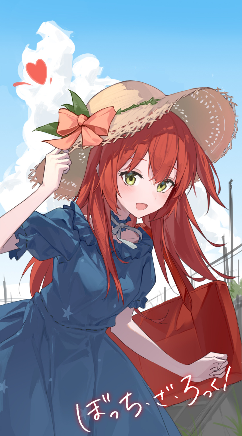 1girl :d bangs blue_dress blue_sky blush bocchi_the_rock! breasts clouds commentary commentary_request copyright_name cowboy_shot day dress green_eyes hair_between_eyes hand_up hat highres holding holding_clothes holding_hat kita_ikuyo leaning_forward long_hair looking_at_viewer neck_ribbon open_mouth origami42169025 outdoors puffy_short_sleeves puffy_sleeves red_bag redhead ribbon short_sleeves sky small_breasts smile solo standing straw_hat sun_hat white_ribbon