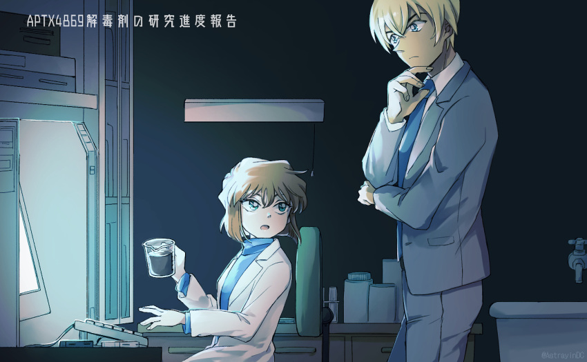 1boy 1girl amuro_tooru astrayin blazer blonde_hair blue_eyes blue_necktie blue_sweater brown_hair closed_mouth collared_shirt from_side grey_pants holding indoors jacket long_sleeves looking_at_another looking_back meitantei_conan miyano_shiho necktie open_labcoat open_mouth pants shiny shiny_hair shirt short_hair sitting standing sweater twitter_username white_shirt wing_collar