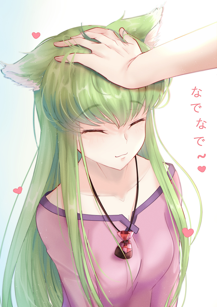 1girl :3 absurdres animal_ears bangs budgiepon c.c. closed_eyes closed_mouth code_geass collarbone cosplay green_hair hair_between_eyes heart highres holo holo_(cosplay) long_hair off-shoulder_shirt off_shoulder petting pink_shirt shiny shiny_hair shirt simple_background solo_focus spice_and_wolf straight_hair very_long_hair white_background wolf_ears