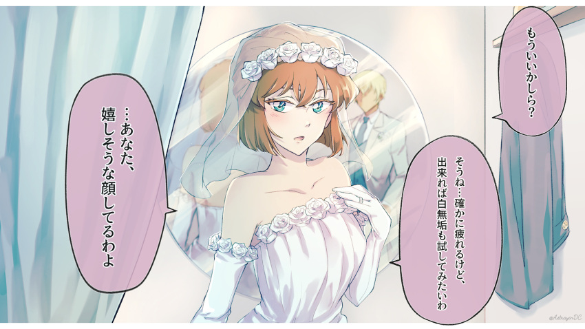 1boy 1girl amuro_tooru astrayin bangs bare_shoulders blonde_hair blue_eyes border bridal_veil brown_hair collarbone dress elbow_gloves flower gloves hair_between_eyes hair_flower hair_ornament head_wreath highres jewelry letterboxed looking_at_viewer meitantei_conan miyano_shiho open_mouth ring short_hair solo speech_bubble strapless strapless_dress twitter_username veil wedding_dress wedding_ring white_border white_dress white_flower white_gloves