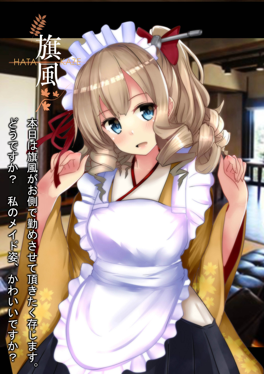 1girl absurdres apron black_hakama blue_eyes brown_hair character_name commentary_request drill_hair frilled_apron frills hair_between_eyes hakama haori hatakaze_(kancolle) highres himura_moritaka japanese_clothes kantai_collection kimono maid_headdress meiji_schoolgirl_uniform ponytail red_ribbon ribbon solo translation_request wa_maid waitress white_apron white_kimono