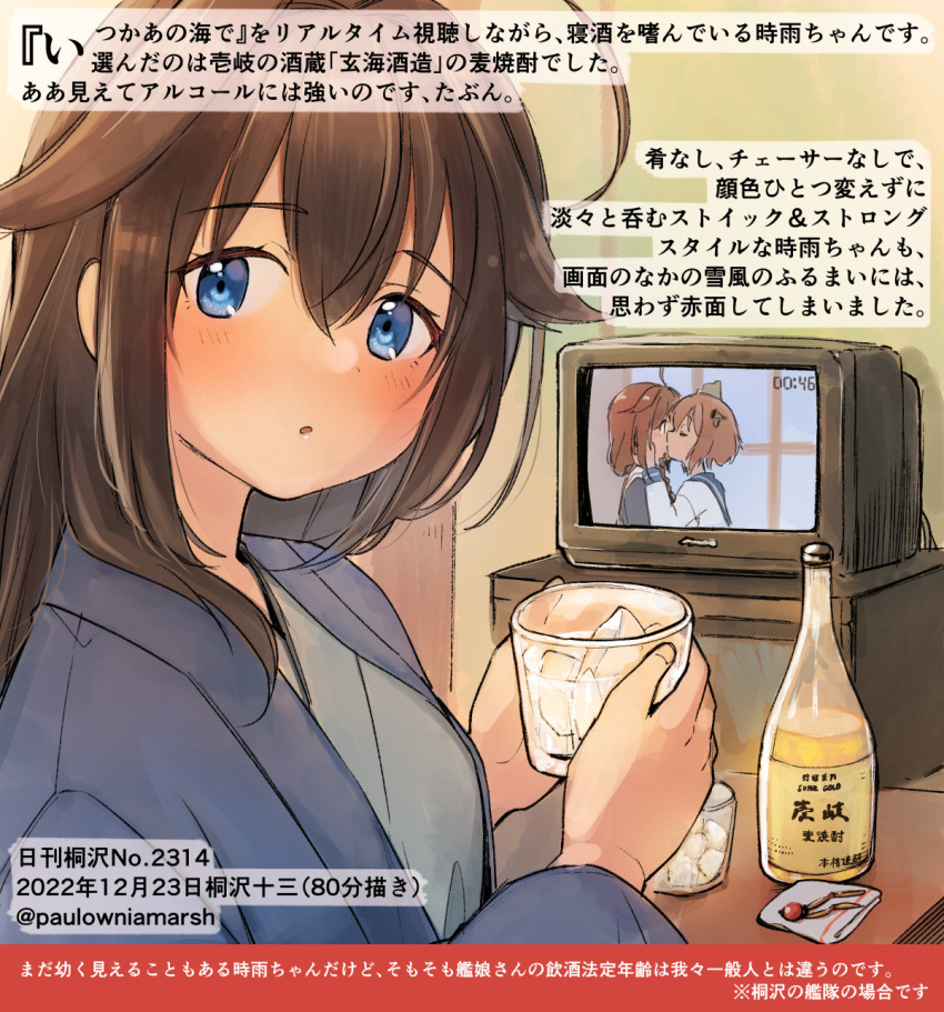 2girls ahoge alcohol alternate_costume blue_eyes blush bottle brown_hair cup dated hair_between_eyes hair_flaps highres holding holding_cup ice japanese_clothes kantai_collection kantai_collection_(anime) kirisawa_juuzou long_hair long_sleeves looking_at_viewer multiple_girls numbered parted_lips shigure_(kancolle) shigure_kai_ni_(kancolle) television traditional_media translation_request twitter_username yukikaze_(kancolle)