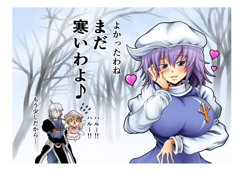&gt;_&lt; 1boy 2girls ahoge blonde_hair blue_eyes blush breasts carrying closed_eyes commentary_request glasses hand_on_own_face hat heart hidefu_kitayan large_breasts letty_whiterock lily_white long_hair morichika_rinnosuke multiple_girls outdoors purple_hair short_hair touhou translation_request white_hair wings winter
