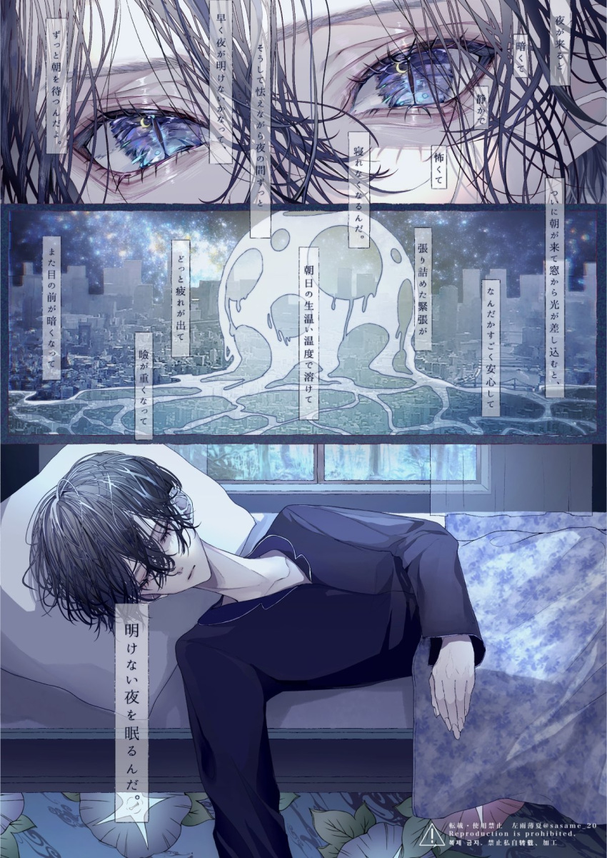 1boy bishounen black_hair black_shirt blue_eyes closed_eyes closed_mouth eye_focus highres lying male_focus moon multiple_views original sasame_20 shirt sleeping solo