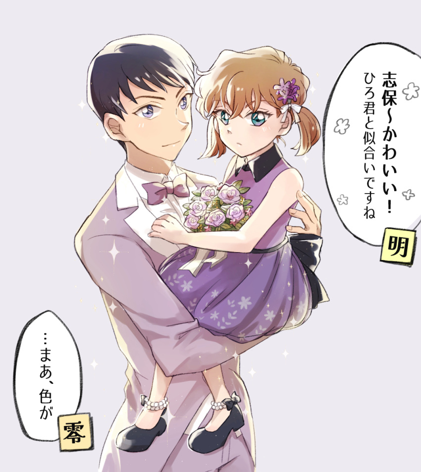 1boy 1girl astrayin bangs black_footwear bouquet bow bowtie brown_hair carrying carrying_person character_request collared_dress collared_shirt dress flower from_side grey_background grey_jacket grey_pants hair_bow hair_flower hair_ornament highres jacket meitantei_conan miyano_shiho pants pink_bow pink_bowtie pink_dress pink_flower shiny shiny_hair shirt short_hair sparkle speech_bubble translation_request twintails white_bow white_shirt