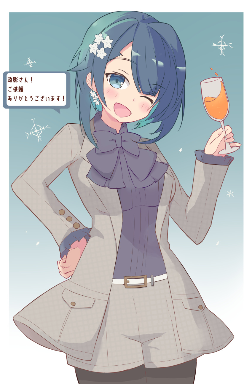 1girl ;d absurdres aizawa_kazuha assault_lily asymmetrical_hair bangs belt belt_buckle black_bow black_bowtie black_pantyhose black_shirt blue_background blue_eyes blue_hair blush border bow bowtie breasts buckle commentary_request commission cowboy_shot cup drink drinking_glass earrings flower flower_earrings frilled_sleeves frills gradient gradient_background grey_jacket grey_shorts hair_flower hair_ornament hand_on_hip hand_up head_tilt highres holding holding_cup jacket jewelry kanibaruun long_sleeves looking_at_viewer medium_breasts medium_hair one_eye_closed open_clothes open_jacket open_mouth outside_border pantyhose pantyhose_under_shorts pocket shirt shorts skeb_commission smile snowflakes solo speech_bubble standing white_belt white_border white_flower