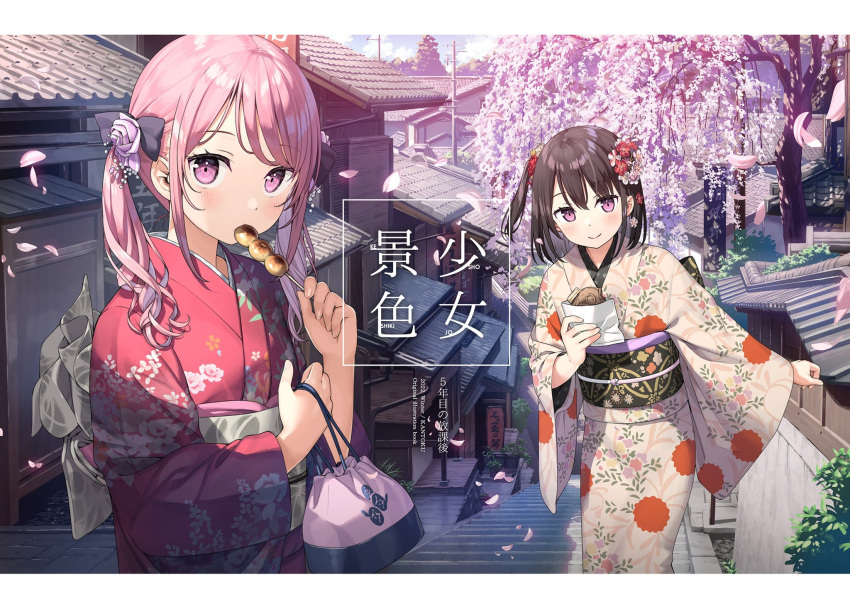 2girls bangs black_hair character_request cherry_blossoms closed_mouth copyright_request eating eyebrows_hidden_by_hair food hair_ornament highres holding holding_food japanese_clothes kantoku kimono long_sleeves looking_at_viewer multiple_girls obi petals pink_hair sash side_ponytail smile twintails upper_body violet_eyes wide_sleeves