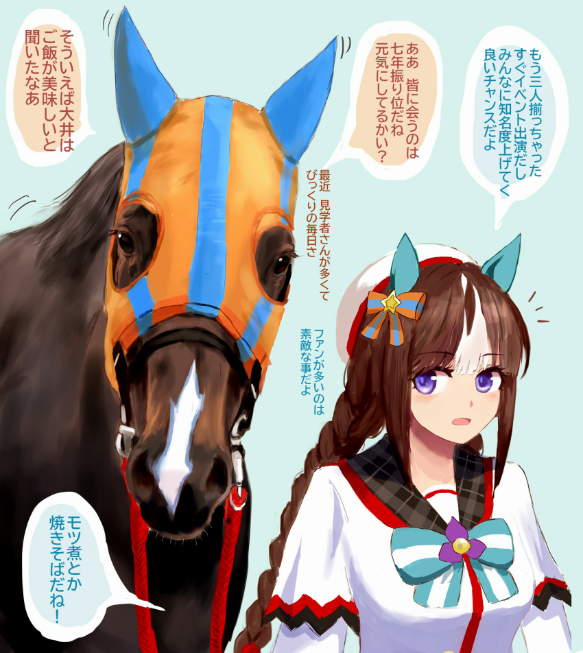 1girl 1other animal_ears bangs beret blunt_bangs braid brown_hair creature_and_personification fantomyu hat highres hokko_tarumae_(racehorse) hokko_tarumae_(umamusume) horse horse_ears horse_girl light_blue_background long_hair looking_at_another looking_at_viewer multicolored_hair real_life sailor_hat simple_background translation_request twin_braids two-tone_hair umamusume violet_eyes