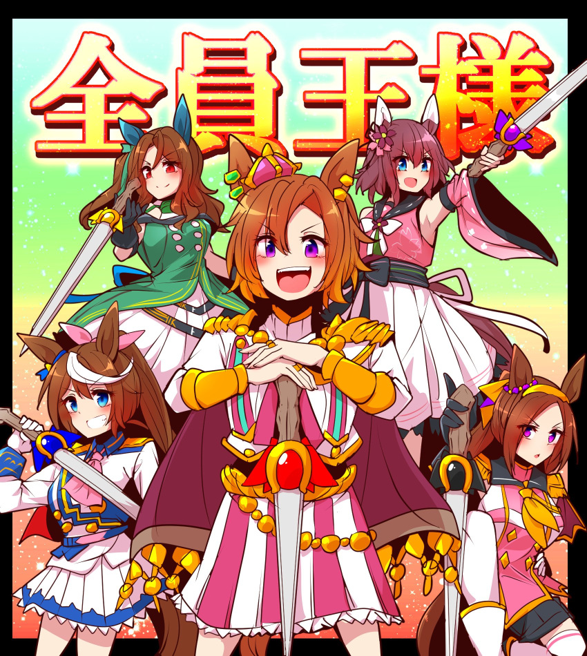 5girls :d animal_ears ascot black_border black_gloves blue_eyes blue_jacket blue_skirt border bow brown_hair buttons cape cherry_blossoms commentary cowboy_shot crown detached_sleeves double-breasted dress ear_covers ear_piercing epaulettes flower flower_in_eye gloves green_dress grin hair_bow hair_flower hair_ornament hair_ribbon high_ponytail highres holding holding_sword holding_weapon horse_ears horse_girl horse_tail horseshoe_ornament jacket japanese_clothes king_halo_(umamusume) long_hair long_sleeves looking_at_viewer mini_crown multicolored_clothes multicolored_hair multicolored_jacket multiple_girls name_connection neck_ribbon neckerchief orange_hair parody piercing pink_ascot pleated_skirt ponytail red_eyes ribbon sakura_bakushin_o_(umamusume) sakura_chiyono_o_(umamusume) short_hair skirt smile streaked_hair super_sentai sword symbol_in_eye t.m._opera_o_(umamusume) tail tokai_teio_(umamusume) translated two-tone_hair two-tone_jacket two-tone_skirt umamusume violet_eyes weapon white_gloves white_hair white_jacket white_ribbon wide_sleeves yellow_neckerchief yonedatomo_mizu
