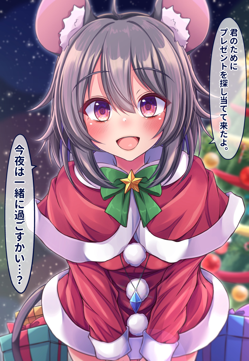 1girl animal_ears blush box capelet christmas christmas_tree cowboy_shot gift gift_box grey_hair hair_between_eyes highres long_sleeves looking_at_viewer mouse_ears mouse_tail nazrin open_mouth pom_pom_(clothes) red_capelet red_eyes santa_costume short_hair siw0n smile solo speech_bubble tail touhou translation_request