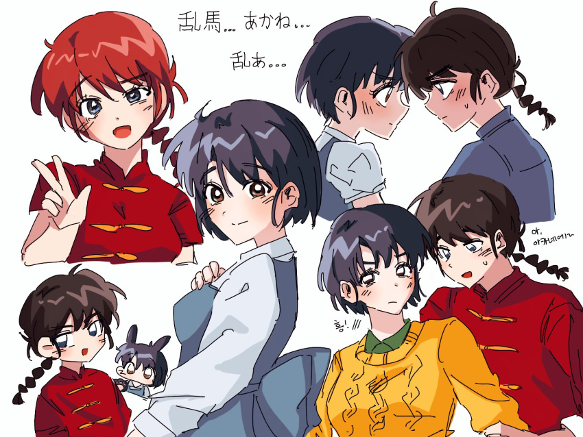 blue_hair blush breasts closed_mouth couple hair_between_eyes happy heteromanham highres open_mouth ranma-chan ranma_1/2 school_uniform simple_background smile sweater tendou_akane translation_request v variations white_background yellow_sweater