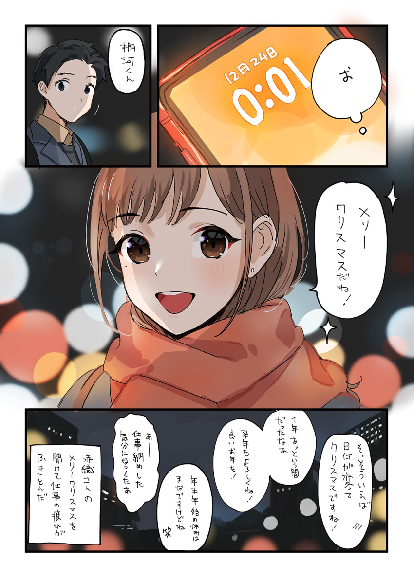 1girl black_eyes black_hair blurry blurry_background brown_eyes brown_hair dark doushimasho highres jacket long_hair night open_mouth original outdoors phone phone_screen scarf short_hair speech_bubble