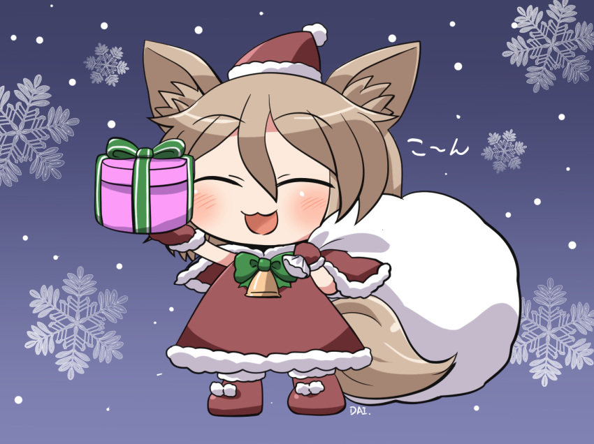 1girl animal_ears bell blush boots box capelet closed_eyes fox_ears fox_tail full_body gift gift_box hair_between_eyes hat holding holding_gift kudamaki_tsukasa light_brown_hair open_mouth pom_pom_(clothes) red_capelet red_footwear red_headwear rokugou_daisuke sack santa_costume santa_hat short_hair signature smile snowflakes solo tail touhou