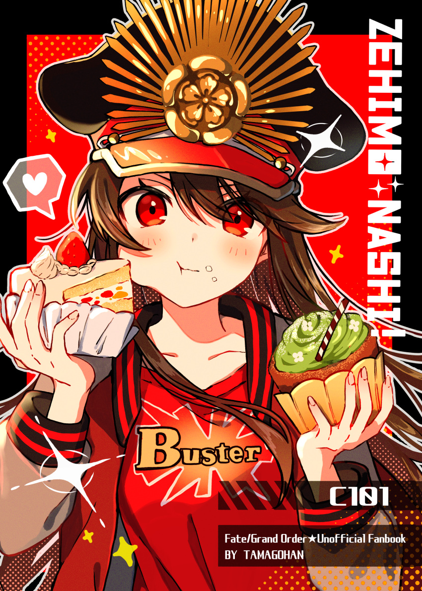 1girl absurdres bangs blush brown_eyes cake cake_slice character_request chewing comiket_101 eating food food_on_face fruit hat heart hi_(wshw5728) highres holding holding_food jacket letterman_jacket long_hair long_sleeves looking_at_viewer oda_nobunaga_(fate) oda_nobunaga_(maou_avenger)_(fate) red_eyes shirt solo sparkle spoken_heart strawberry t-shirt wafer_stick whipped_cream wrapper