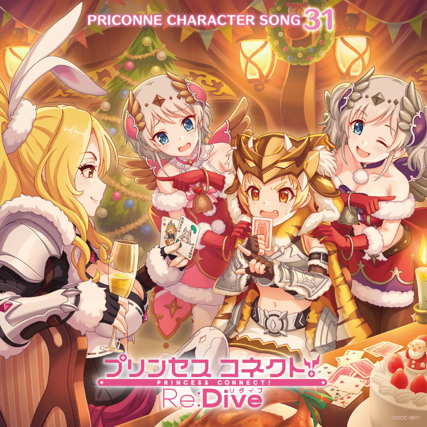 4girls akari_(princess_connect!) animal_ears armor bare_shoulders belt blonde_hair blue_eyes breastplate cake card christina_(princess_connect!) christmas christmas_tree collar collarbone cup detached_wings fang fang_out fingerless_gloves food fur-trimmed_gloves fur-trimmed_skirt fur_trim gauntlets gloves helmet highres holding holding_cup lantern matsuri_(princess_connect!) multiple_girls navel off_shoulder official_art one_eye_closed orange_eyes playing_card pointing pointing_to_the_side ponytail princess_connect! rabbit_ears red_gloves short_hair shoulder_armor skirt sweat thick_eyebrows white_hair wings yori_(princess_connect!)