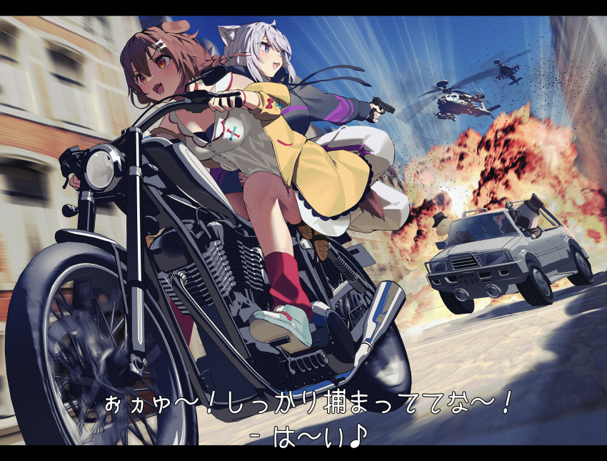 2girls ahoge aircraft animal_ears arm_around_waist black_hoodie blush bone_hair_ornament braid breasts brown_hair car_chase cat_ears cat_girl commentary dog_ears dog_girl dress explosion fang firing full_body ground_vehicle gun hair_ornament handgun helicopter highres holding holding_gun holding_weapon hololive hood hoodie inugami_korone jacket letterboxed light_purple_hair listener_(inugami_korone) long_sleeves looking_back medium_breasts medium_hair motion_blur motor_vehicle motorcycle multiple_girls nekomata_okayu off_shoulder onigirya_(nekomata_okayu) open_clothes open_jacket open_mouth pants red_eyes red_socks riding shoes short_hair sleeveless sleeveless_dress smile socks susukawa_(susucawa) translated twin_braids v-shaped_eyebrows violet_eyes virtual_youtuber weapon white_dress white_footwear white_pants wristband yellow_jacket