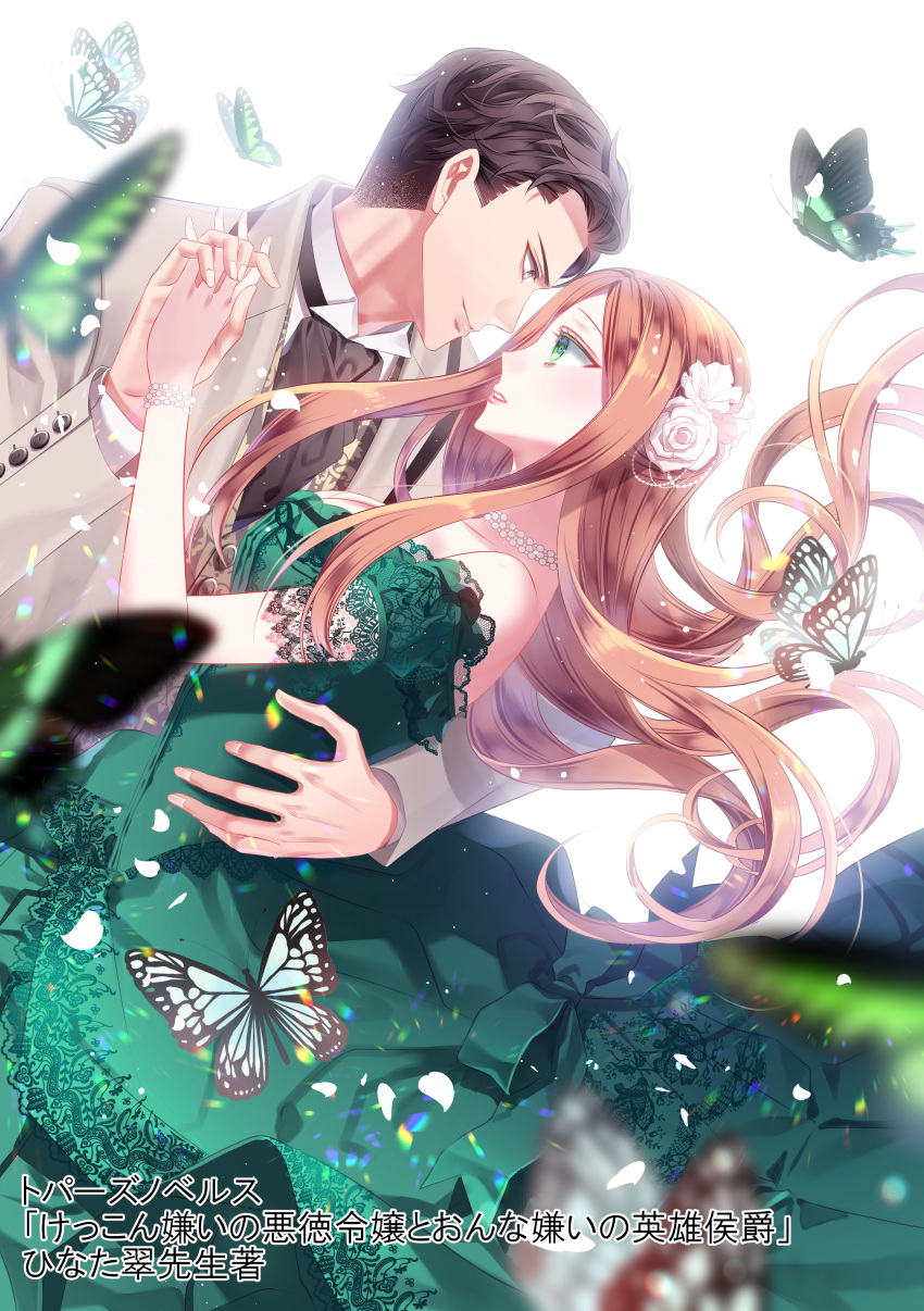 1boy 1girl absurdres araragi_soushi black_butterfly black_hair brown_hair bug butterfly dress eye_contact flower formal green_butterfly green_dress green_eyes grey_suit hair_flower hair_ornament hetero highres holding_hands hug interlocked_fingers jewelry lipstick long_hair looking_at_another makeup necklace official_art original parted_lips short_hair suit very_long_hair violet_eyes white_background