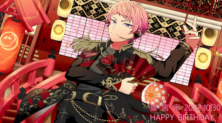 1boy asa_no_ha_(pattern) bangs belt belt_buckle belt_chain black_belt black_coat black_pants buckle coat cowboy_shot dress_shirt earpiece ensemble_stars! epaulettes floral_print folding_fan grey_shirt hand_fan hand_up happy_birthday highres holding holding_fan itsuki_shu juxing lantern lapels looking_at_viewer male_focus official_alternate_costume open_clothes open_coat pants paper_lantern pink_hair rose_print shawl_lapels shirt short_hair smile solo stage stairs tassel violet_eyes